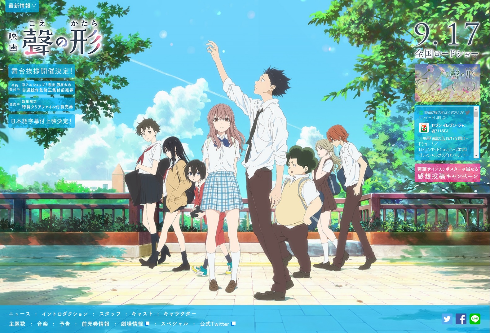 <span style="font-size: 10pt;">  あらすじはこちら [公式ページ]  </span>