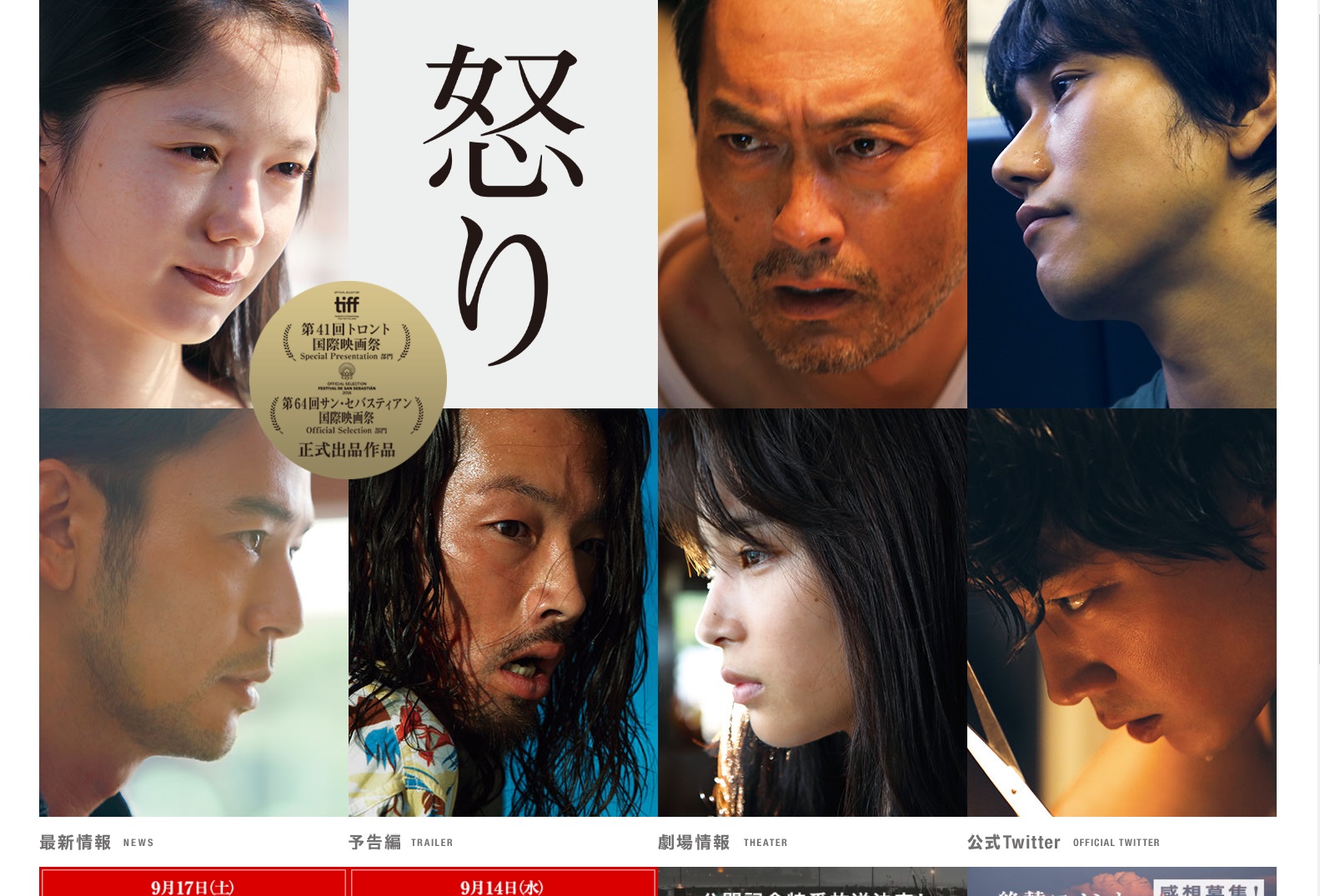 <span style="font-size: 10pt;">  あらすじはこちら [公式ページ]  </span>