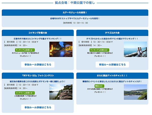 ポケモンgo 宮城県で新ポケストップを増やせるイベント Explore Miyagi 開催 デザインってオモシロイ Mdn Design Interactive