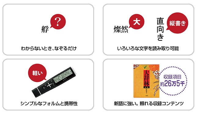 シャープ ペン先で単語をなぞって本体に意味が表示されるペン型電子辞書 ナゾル デザインってオモシロイ Mdn Design Interactive