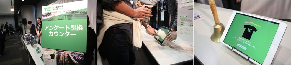 簡単で美しいアンケート作成ツール『CREATIVE SURVEY』は会場内アンケートとしても採用されている