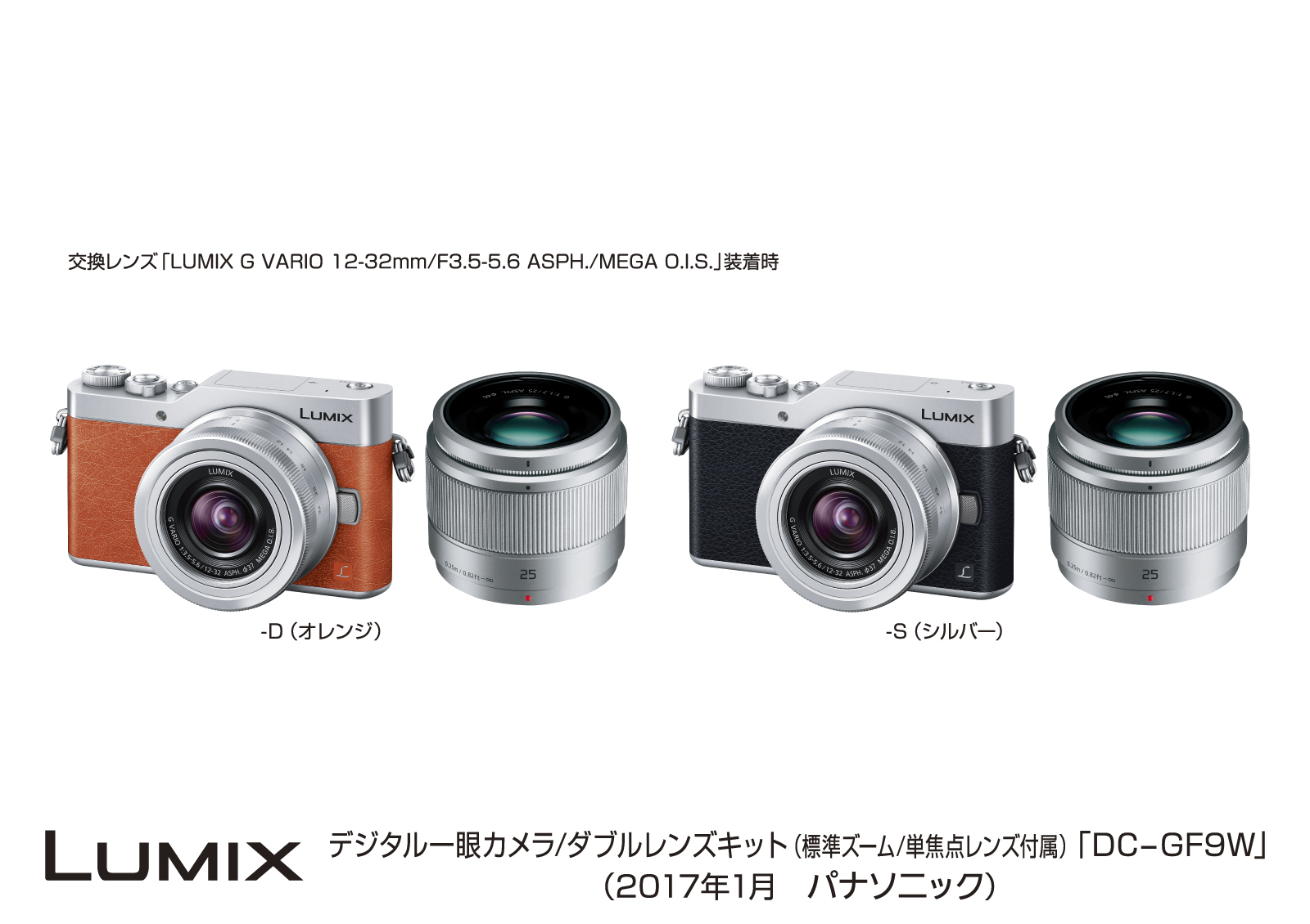自撮り機能豊富な4Kデジイチ「LUMIX DC-GF9W」発売！レトロ