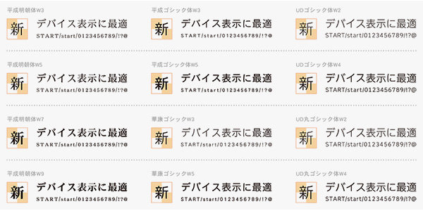 「DigiType BMP」書体デザインイメージ