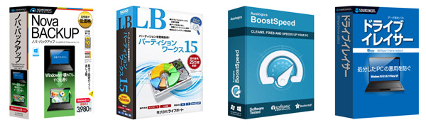 「NovaBACKUP Suite」に含まれる4本