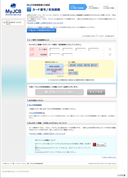 フィッシングサイト
