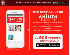 「ANiUTa」公式サイト