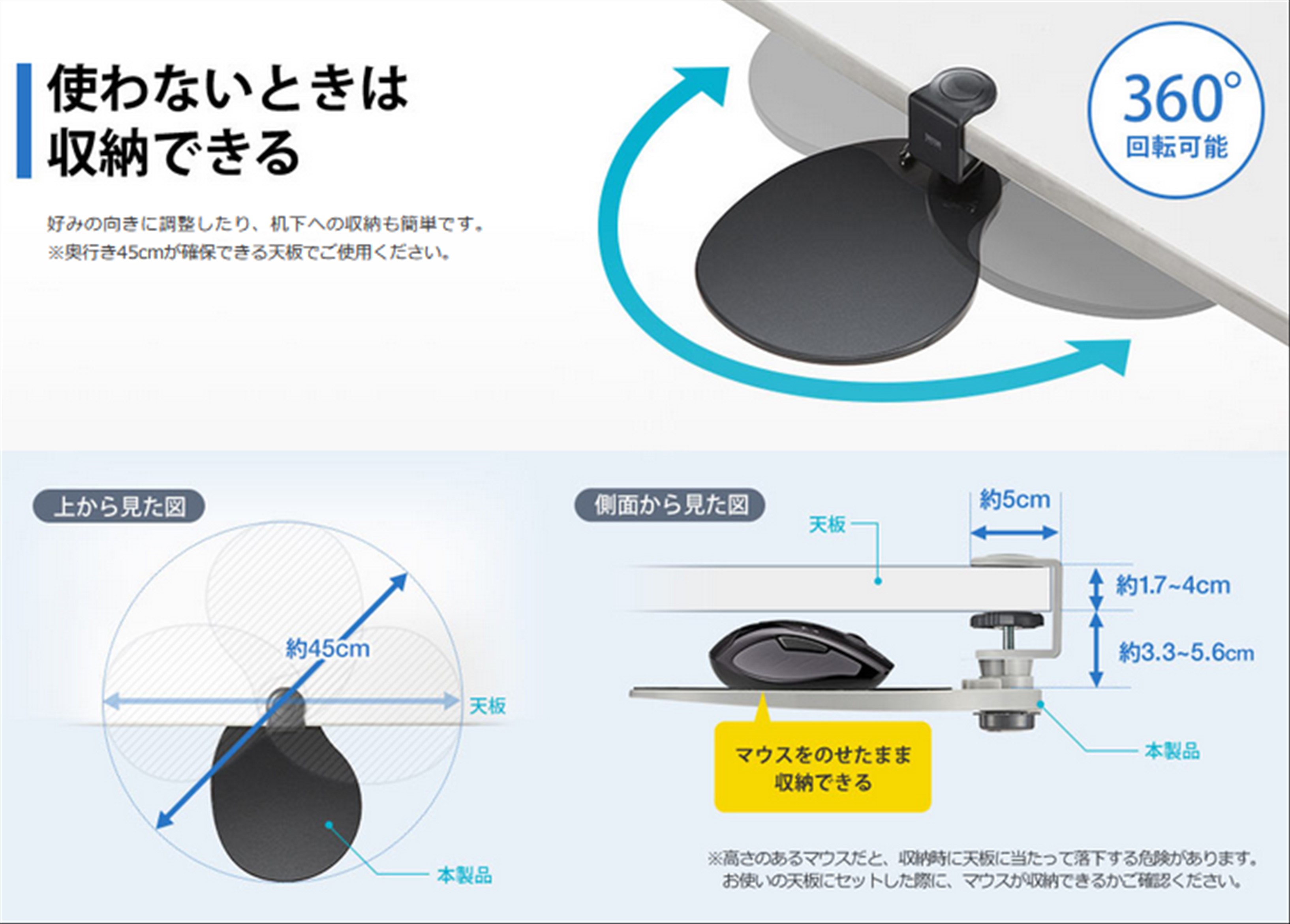 収納イメージ
