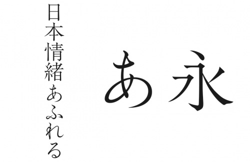 松村潤子氏による「しまなみ」