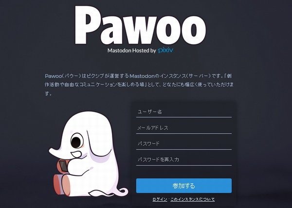  「Pawoo」 