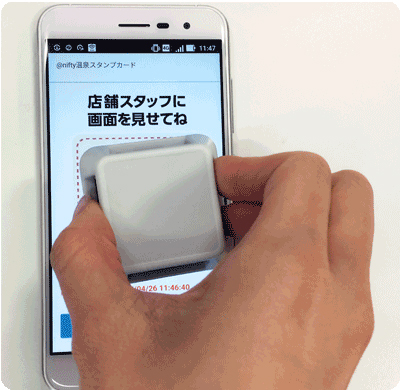 電子スタンプカード機能