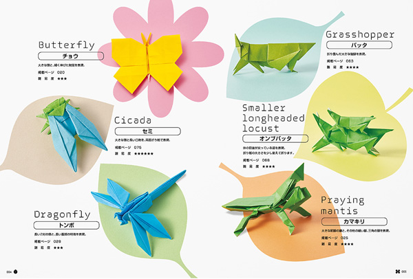 夏休みの課題にもぴったり 切らずに1枚で折る 折り紙昆虫記 デザインってオモシロイ Mdn Design Interactive