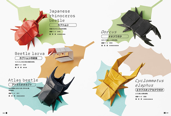 夏休みの課題にもぴったり 切らずに1枚で折る 折り紙昆虫記 デザインってオモシロイ Mdn Design Interactive