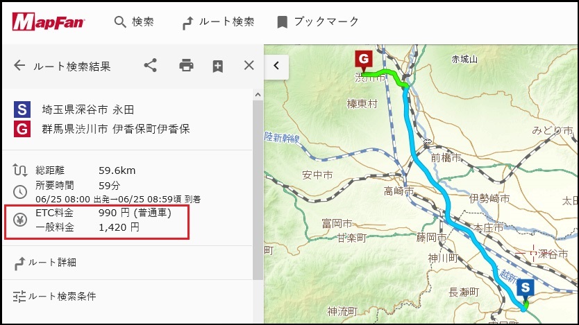ETC割引料金の表示