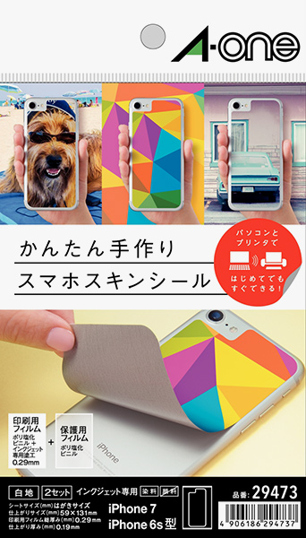 スマラピ　スキンシールプリンター　簡単スマホにオリジナルのデザイン オリジナルのスキンシール | 高品質カスタムスマホスキンシール