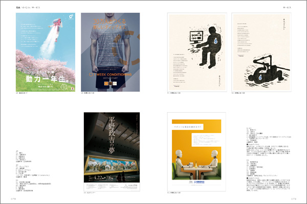 電機／イベント／サービス