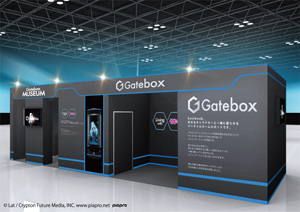 「Gatebox Museum」 イメージ図