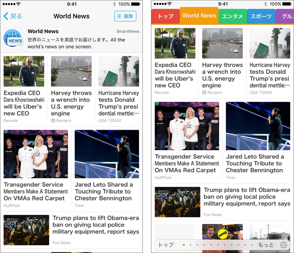 World Newsチャンネル