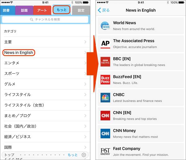 SmartNews(日本版)で登録できる海外メディアの一覧