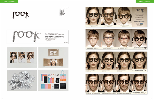 アイウエアショップのデザイン