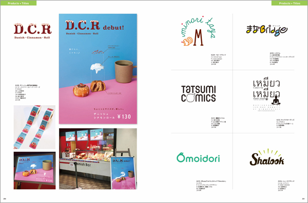 左／デニッシュ専門店の新商品 右／ベビーブランド／システム／書籍タイトル／キャラクターグッズ／iPhoneアルバムスキャナ「Omoidori」／シューズブランド