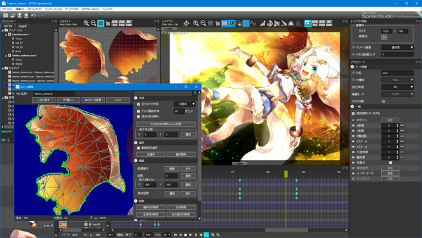 OPTPiX SpriteStudio Ver. 6.0