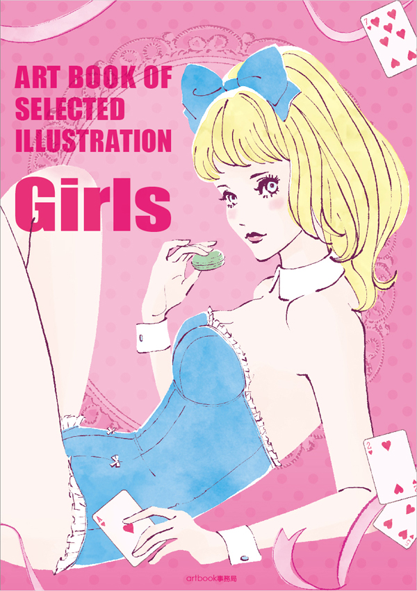123人の実力派イラストレーターが描く Art Book Of Selected Illustration Girls ガールズ 発売 デザインってオモシロイ Mdn Design Interactive