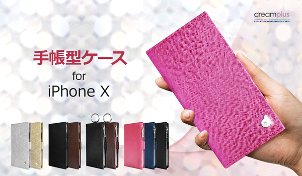 iPhoneX専用手帳型ケース