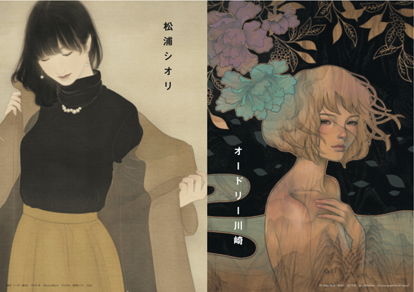 右：オードリー川崎 画／左：松浦シオリ 画（敬称略）