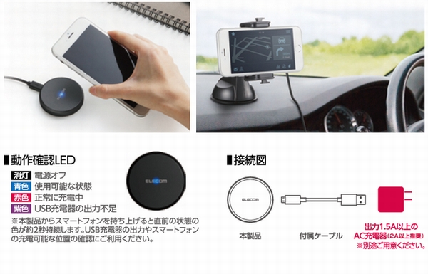 車のダッシュボードや自宅でワイヤレス充電 Iphonex 8対応の ワイヤレス充電器 エレコムから デザインってオモシロイ Mdn Design Interactive