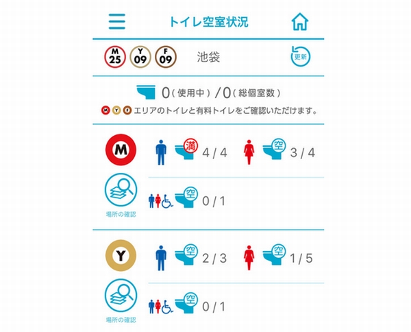 東京メトロ トイレの 今どこが空室 を公式アプリ メトロラボ17で確認する実証実験 デザインってオモシロイ Mdn Design Interactive