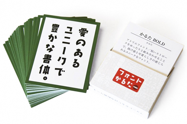 読み札には、そのフォントに関する解説も書かれている