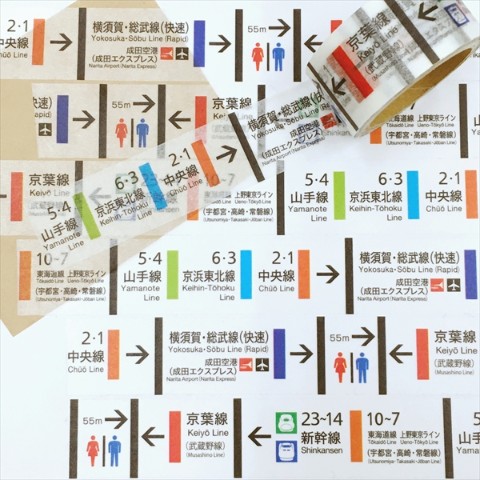 ヴィレヴァンから 鉄道ファンに贈るトレインアートグッズ マスキングテープ東京駅のりば誘導標 発売 デザインってオモシロイ Mdn Design Interactive