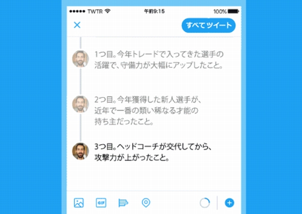 Twitter 複数投稿をまとめて内容がわかりやすくなる スレッド 機能を発表 デザインってオモシロイ Mdn Design Interactive
