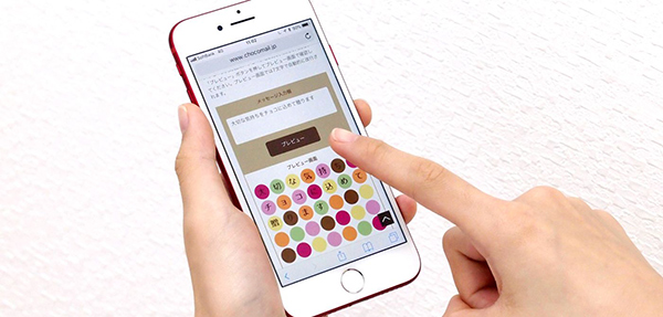 スマートフォンからも簡単にメッセージ入力が可能