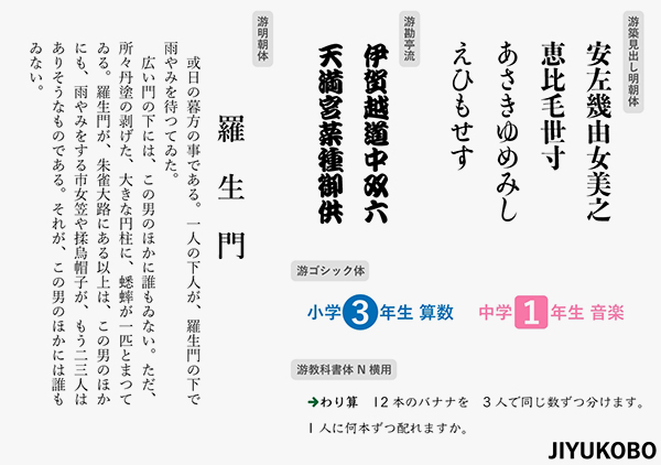 定額利用できるフォントの例