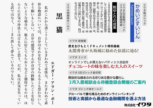 定額利用できるフォントの例