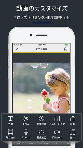 ナイア Iphoneで手軽に動画編集できるアプリ Mixclip をリリース デザインってオモシロイ Mdn Design Interactive