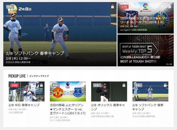 スポーツ配信 スポナビライブ が5月に終了 日本のスポーツ視聴はdazn一強へ デザインってオモシロイ Mdn Design Interactive