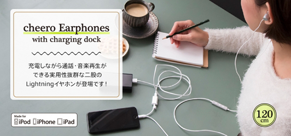 Cheero Iphoneなどで充電しながら通話や音楽再生ができる2股のlightningイヤホンを発売 デザインってオモシロイ Mdn Design Interactive
