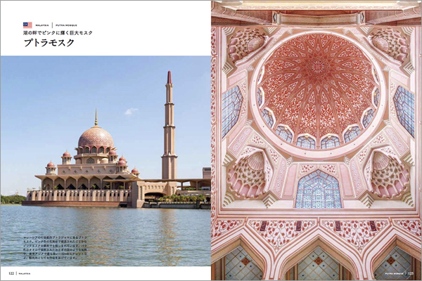 湖の畔でピンクに輝く巨大なモスク プトラモスク
