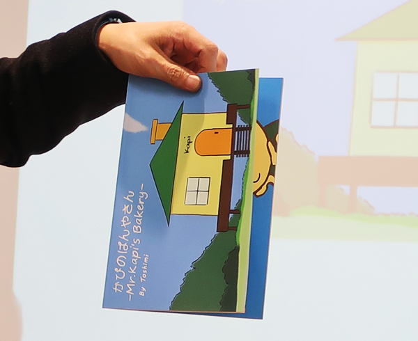 「かぴのぱんやさん」