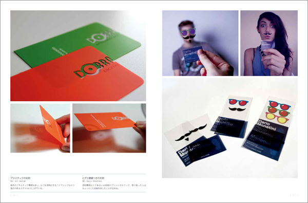 （左）プラスチックの名刺 DE: sr3 design 単色のプラスチック素材を使い、ロゴを透明にすることでシンプルかつ強さのあるスタイルに仕上げている。 （右）ヒゲと眼鏡つきの名刺 DE: Dario Monetini 透明素材にヒゲあるいは眼鏡がプリントされていて、受け取った人はちょっとした変装を楽しむことが出来る。