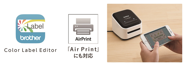 スマホアプリ「Color Label Editor」