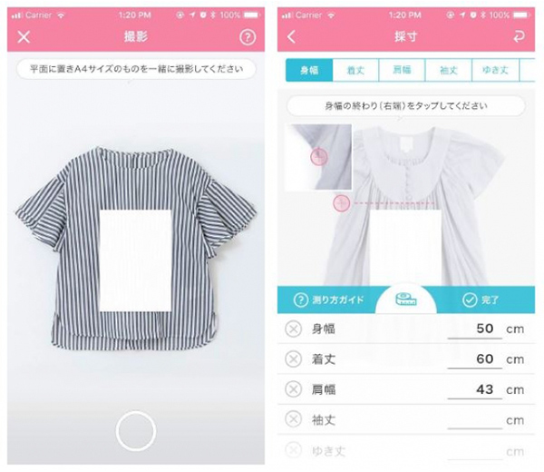 A4用紙と洋服を撮影すると自動でサイズを測定してくれる採寸アプリ Measurebot デザインってオモシロイ Mdn Design Interactive