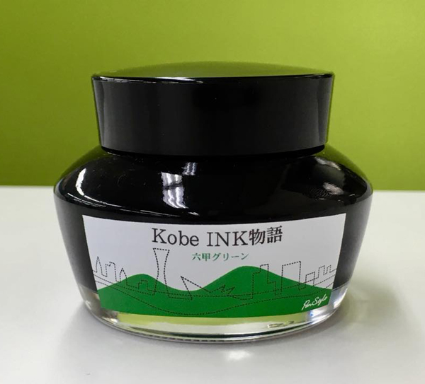Kobe INK物語「六甲グリーン」