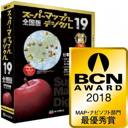 スーパーマップル・デジタル19