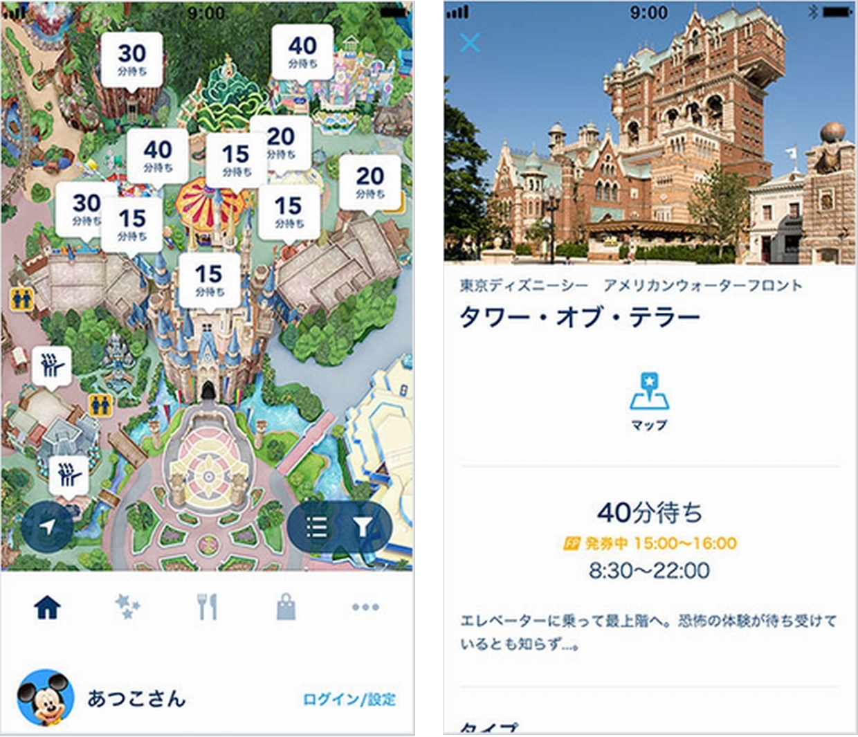東京ディズニーリゾート初の総合公式アプリが先行公開中 ほとんどの機能が既に使用可能に デザインってオモシロイ Mdn Design Interactive