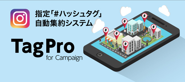 TagPro for Campaign
