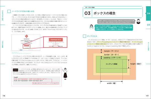 ボックスの概念