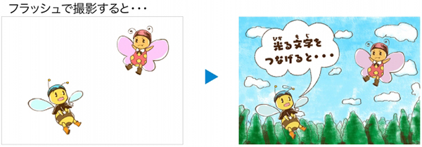 フラッシュ印刷が活用されている「ピカッと!もじさがし」